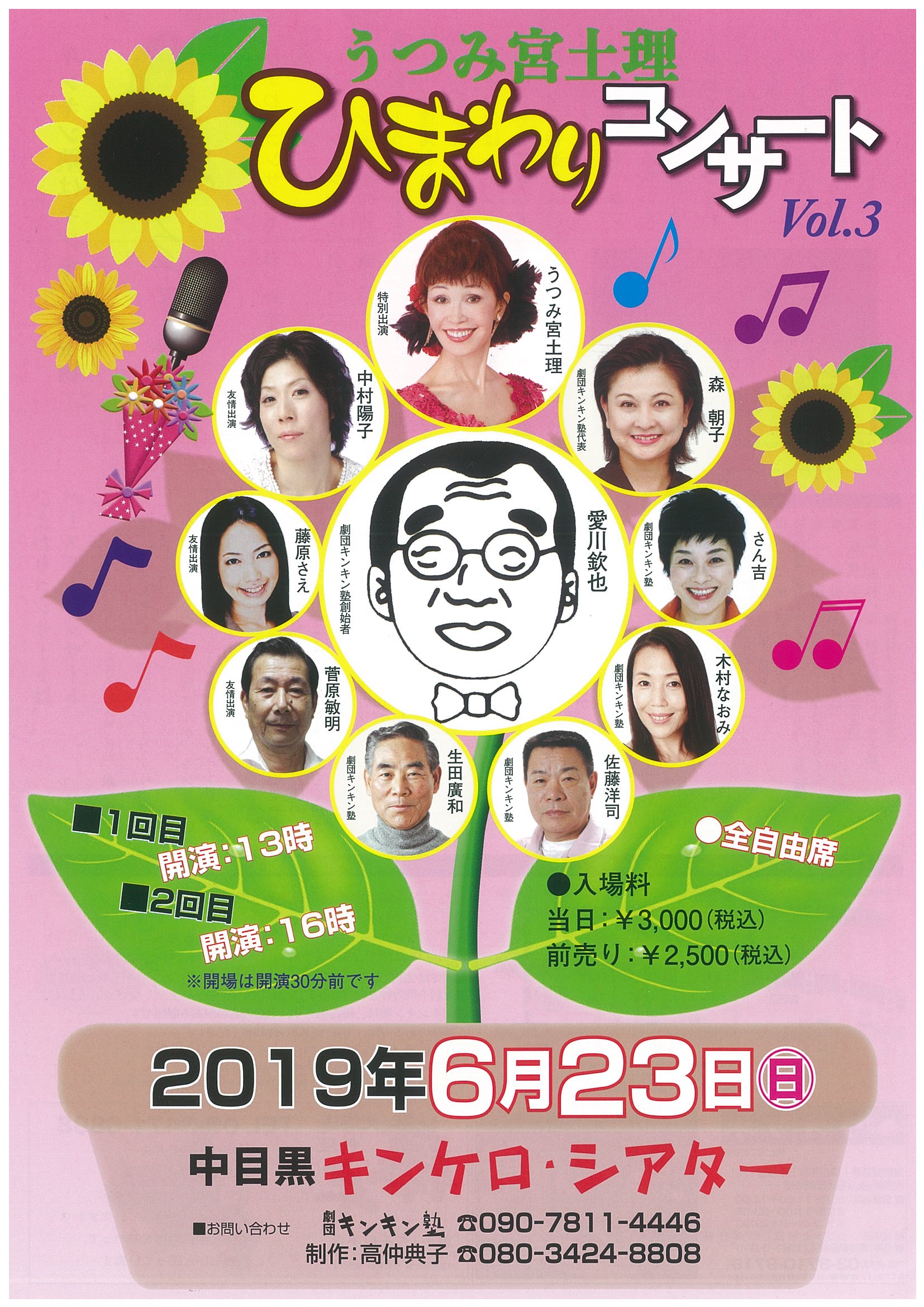 お申込み