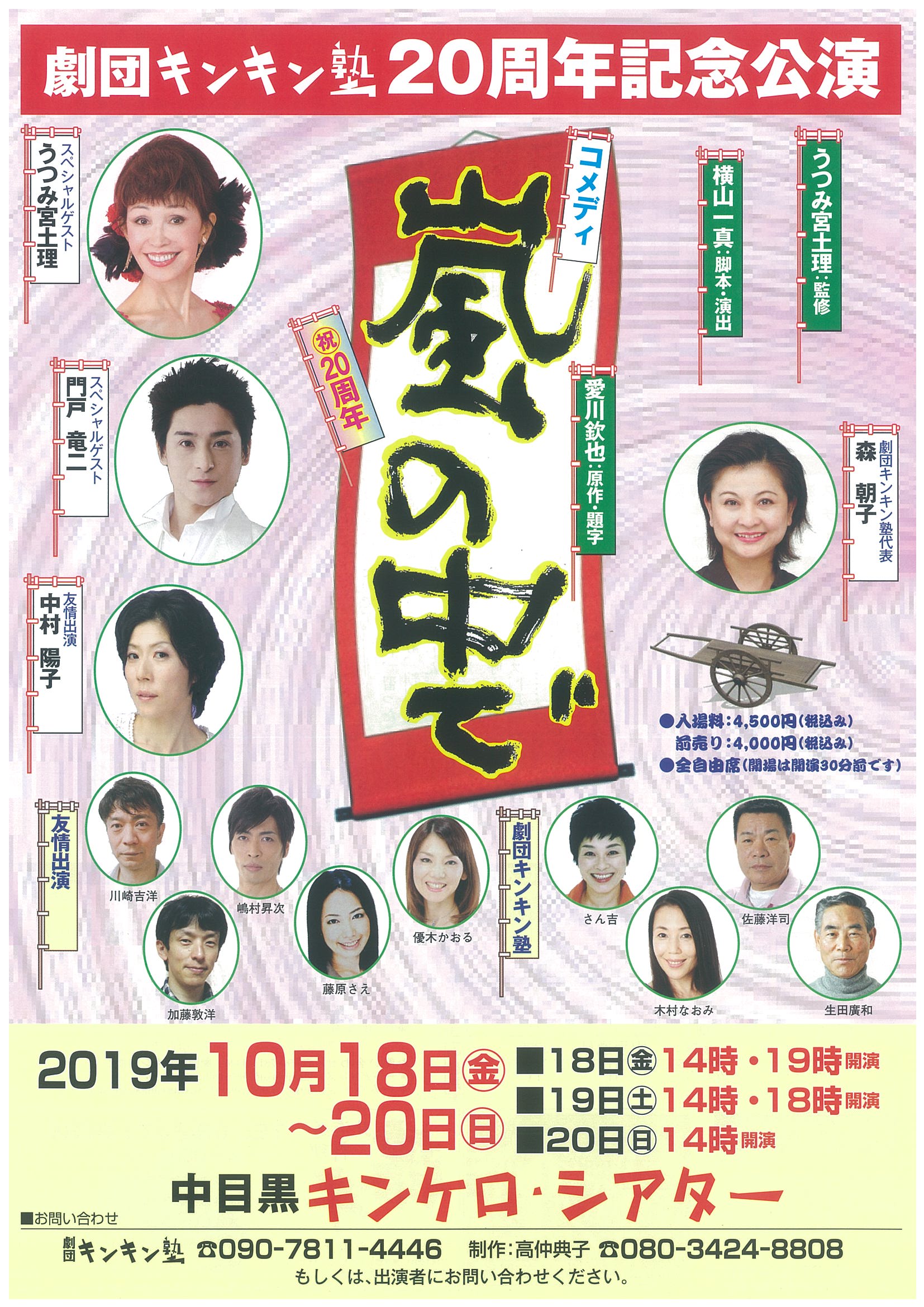 お申込み